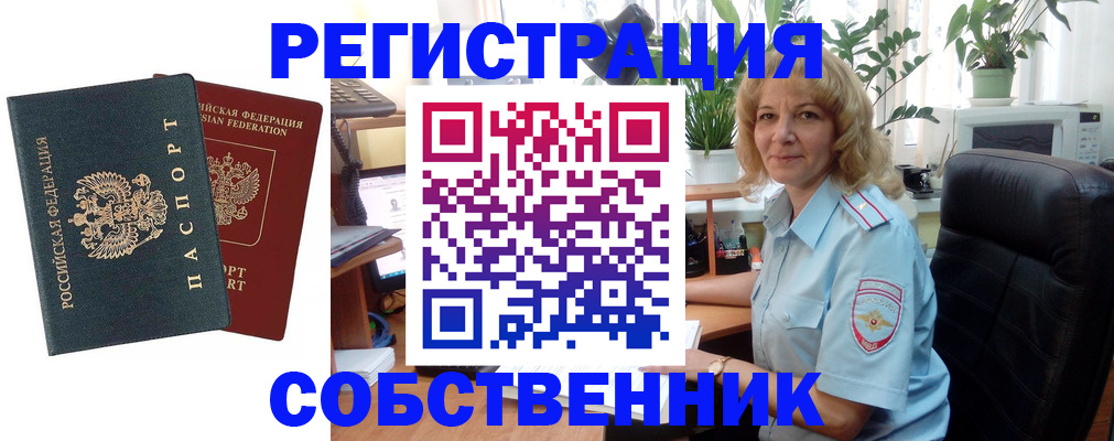 временная регистрация в Ленске