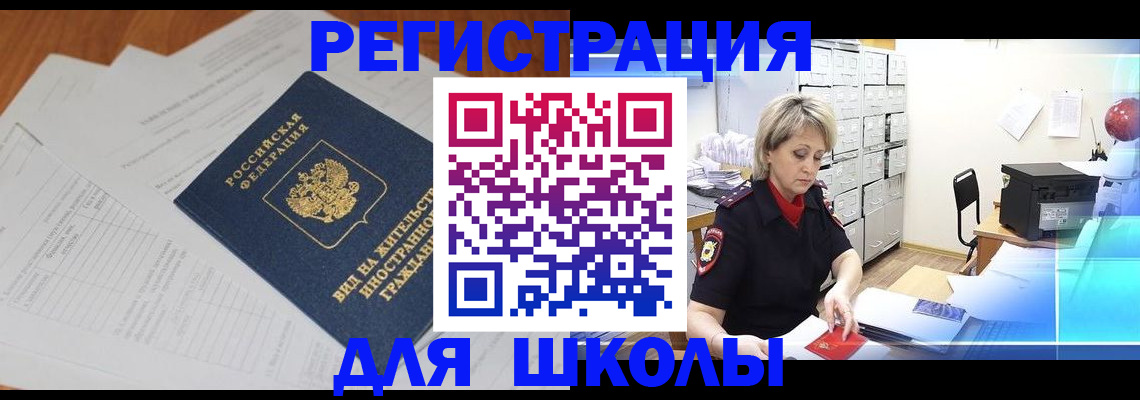 прописка штамп в Ленске