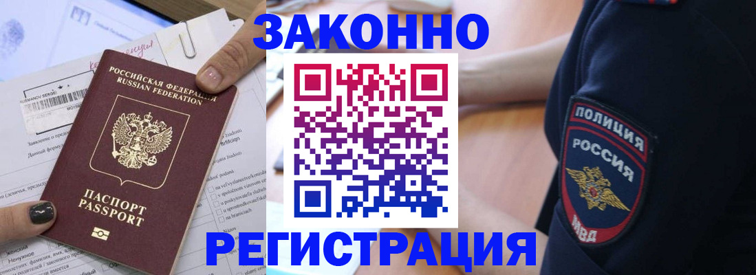 временная регистрация собственник в Ленске