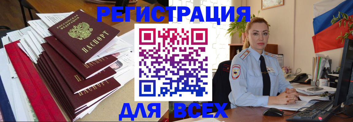 регистрация для школы в Ленске